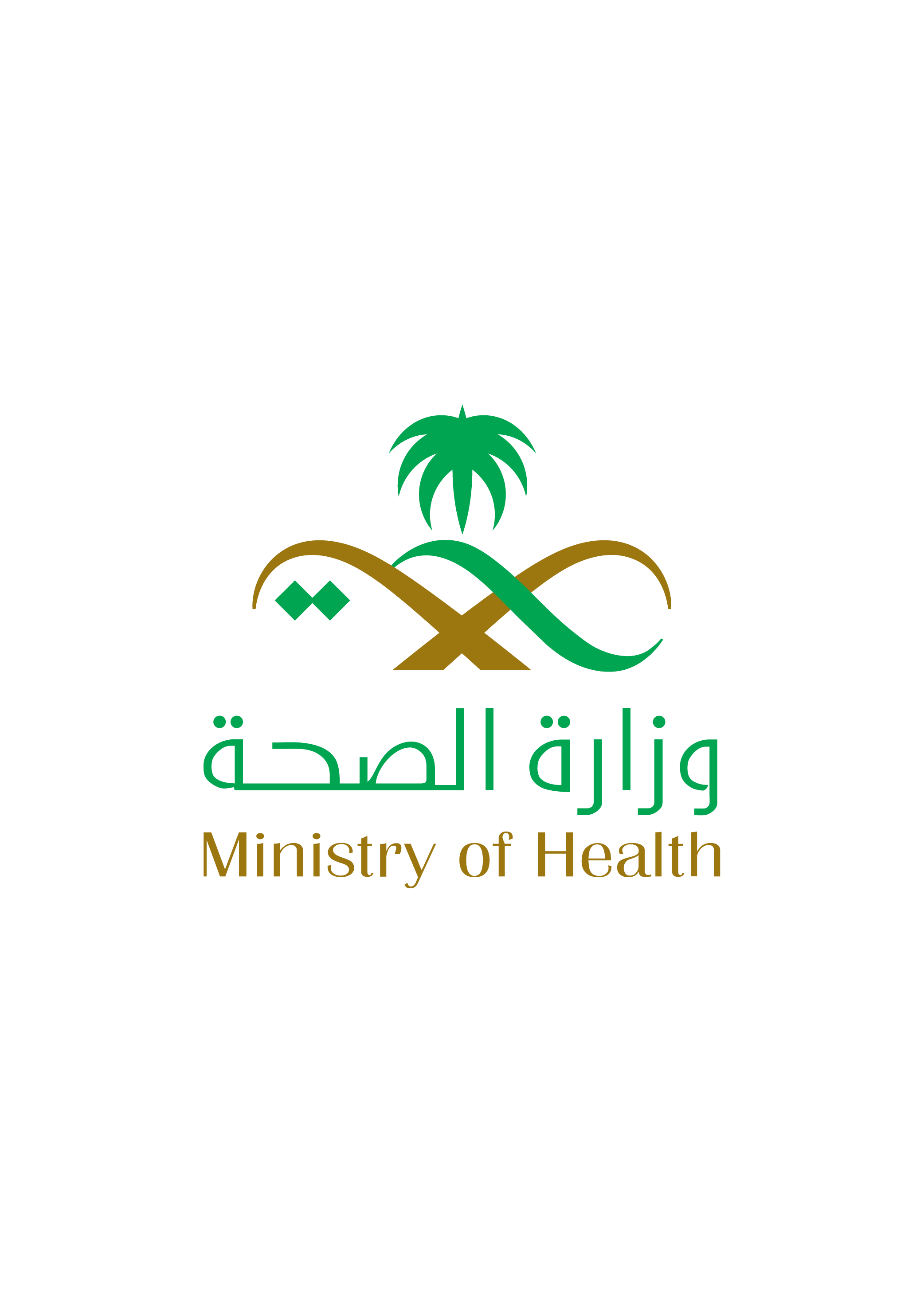 وزارة الصحة